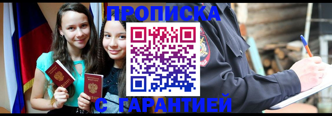 пропишу в квартире в Коломне