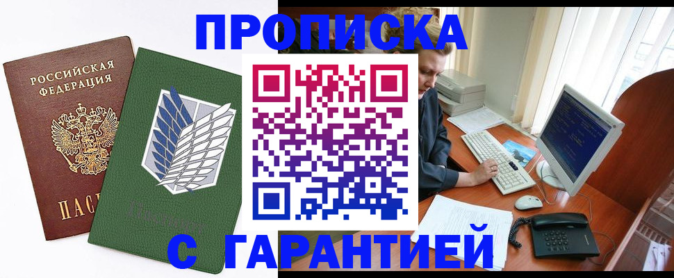 временная регистрация собственник в Коломне