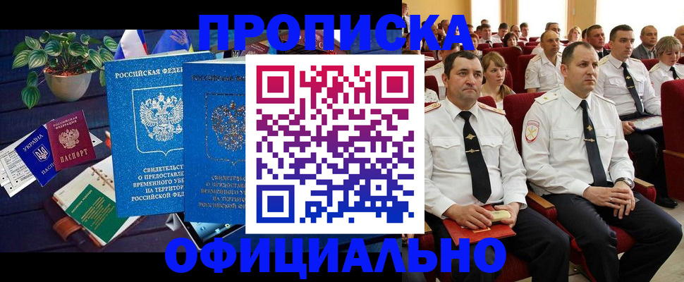 регистрация для школы в Коломне